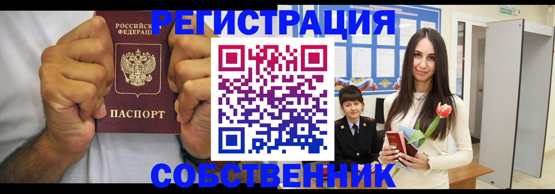 найти адрес прописки в Слюдянке