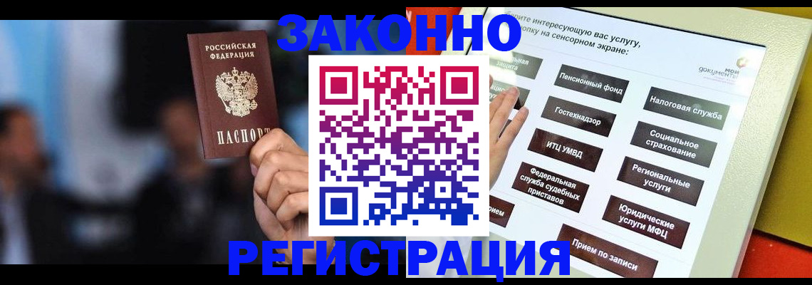 прописка для школы в Слюдянке