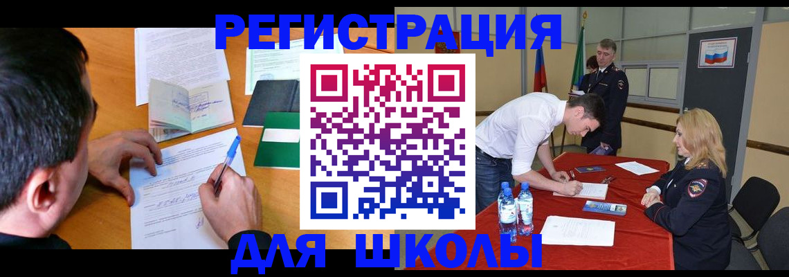 временная регистрация купить в Слюдянке