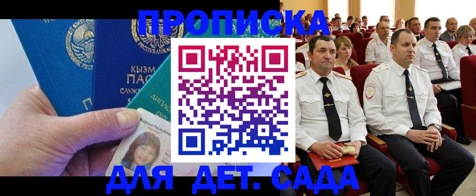 временная регистрация адрес в Слюдянке