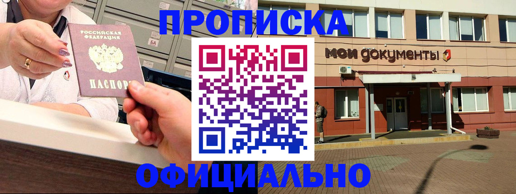 прописка для военкомата в Слюдянке