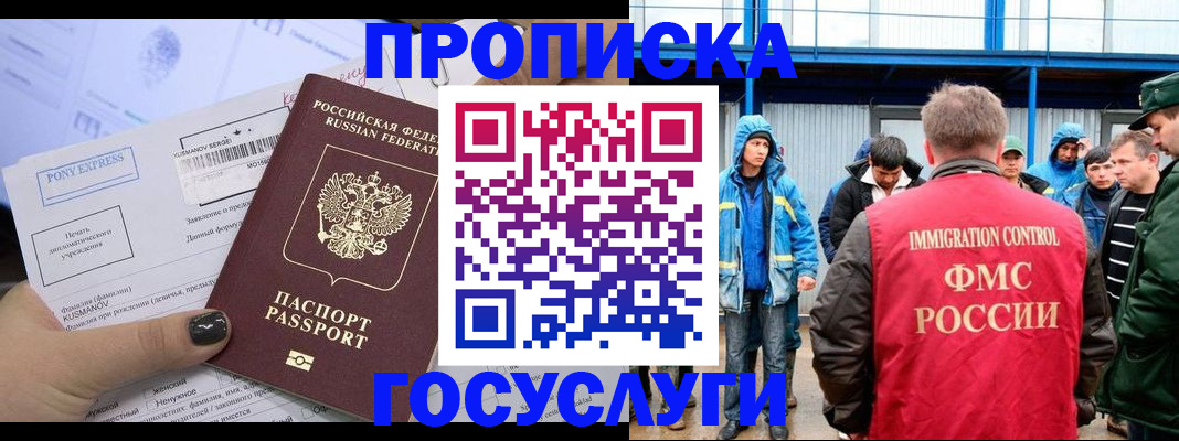 временная регистрация собственник в Слюдянке